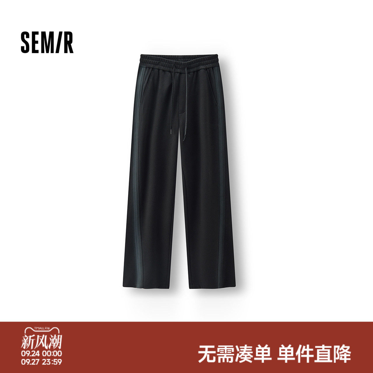 森马侧边晕染拼条个性休闲长裤男