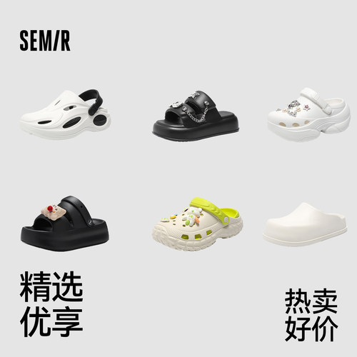 Semir女鞋洞洞鞋夏季男款沙滩鞋