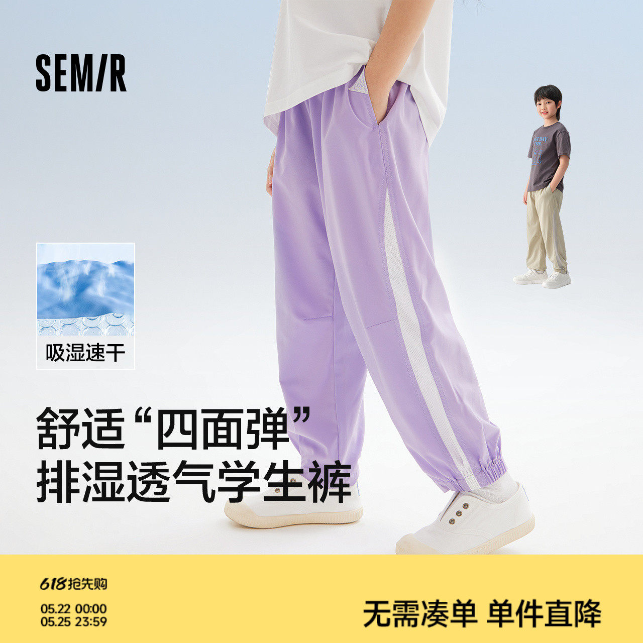 森马儿童长裤夏季新款透气网眼可收纳宽松休闲运动裤男童女童裤子