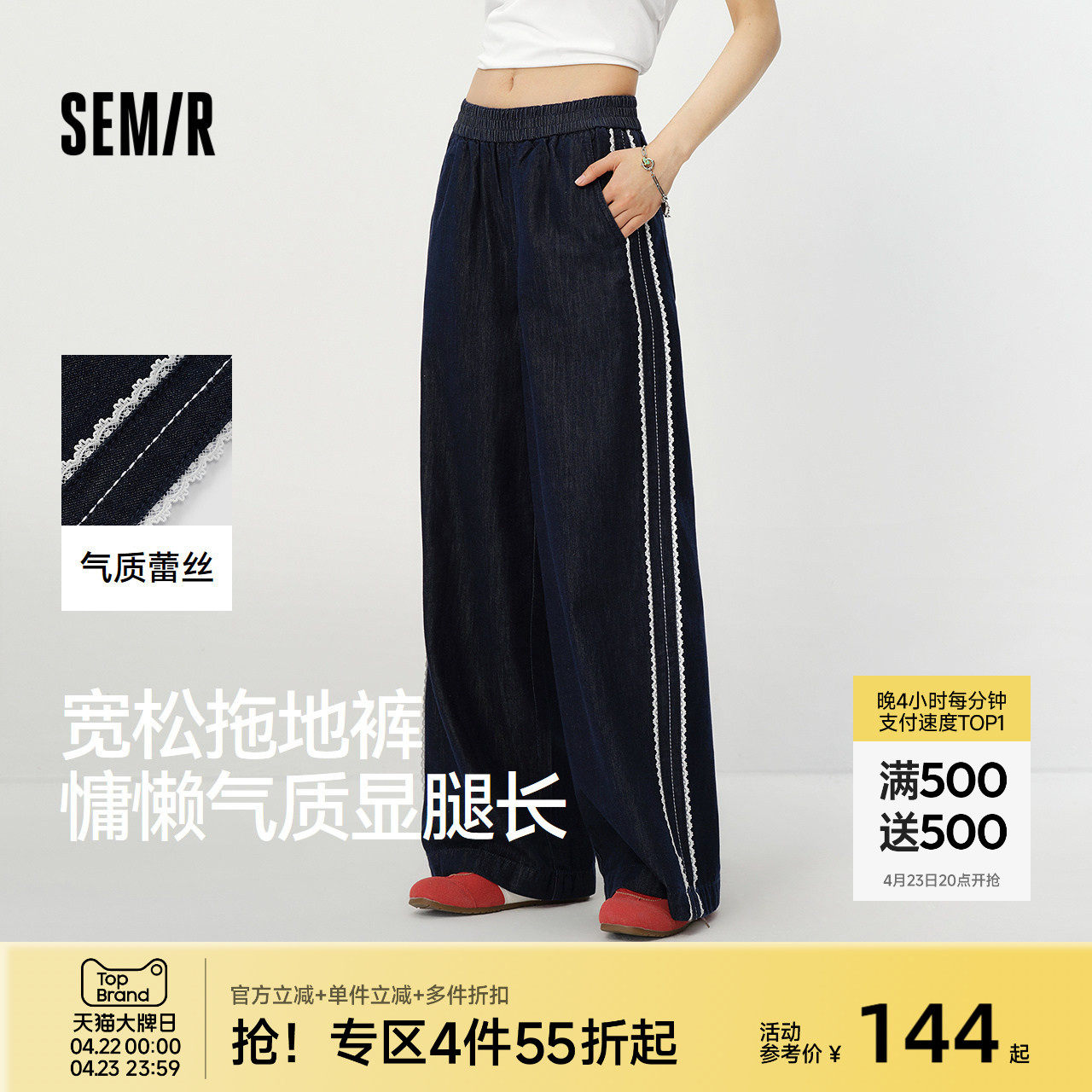 森柔|森马牛仔裤女夏蕾丝花边阔腿裤宽松2026新款气质慵懒拖地裤