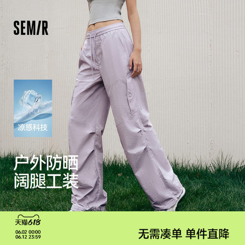 森马凉感防晒工装阔腿休闲裤女