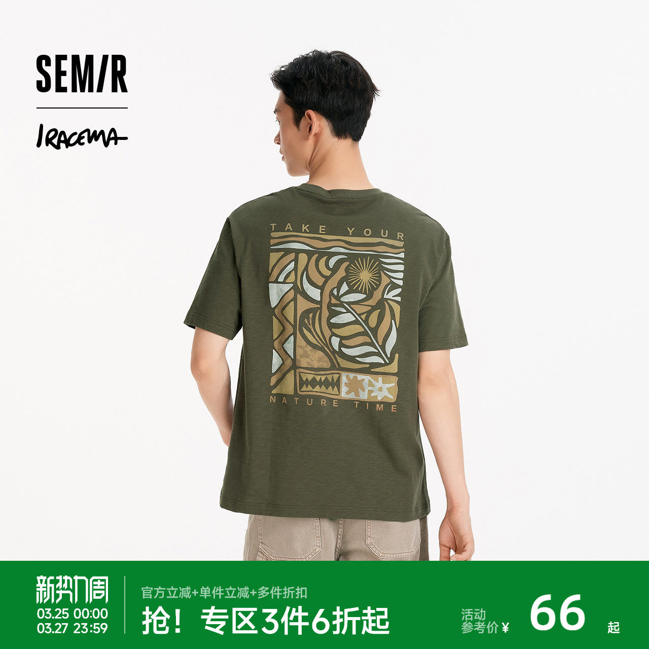 森马×Iracema联名款短袖T恤男夏季纯棉舒适针织衫艺术感印花