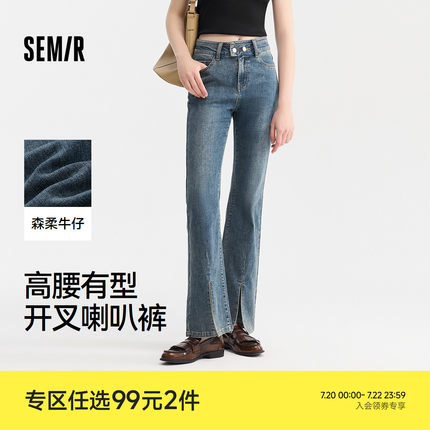 森柔牛仔|森马牛仔裤女开叉长裤潮流夏时尚显腿长高腰喇叭裤港风