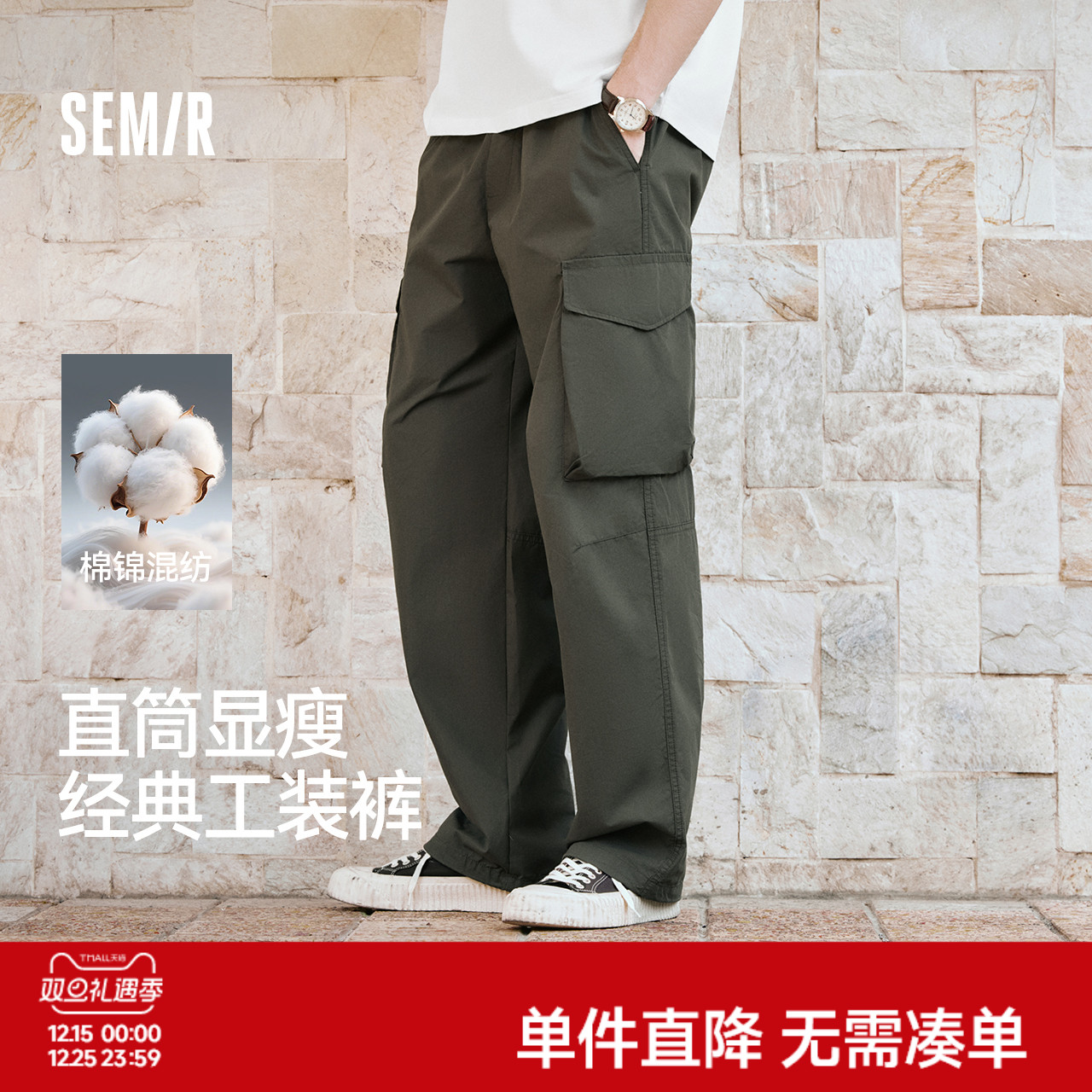 森马休闲裤男山系户外宽松直筒裤大口袋情侣款工装裤秋季长裤潮流