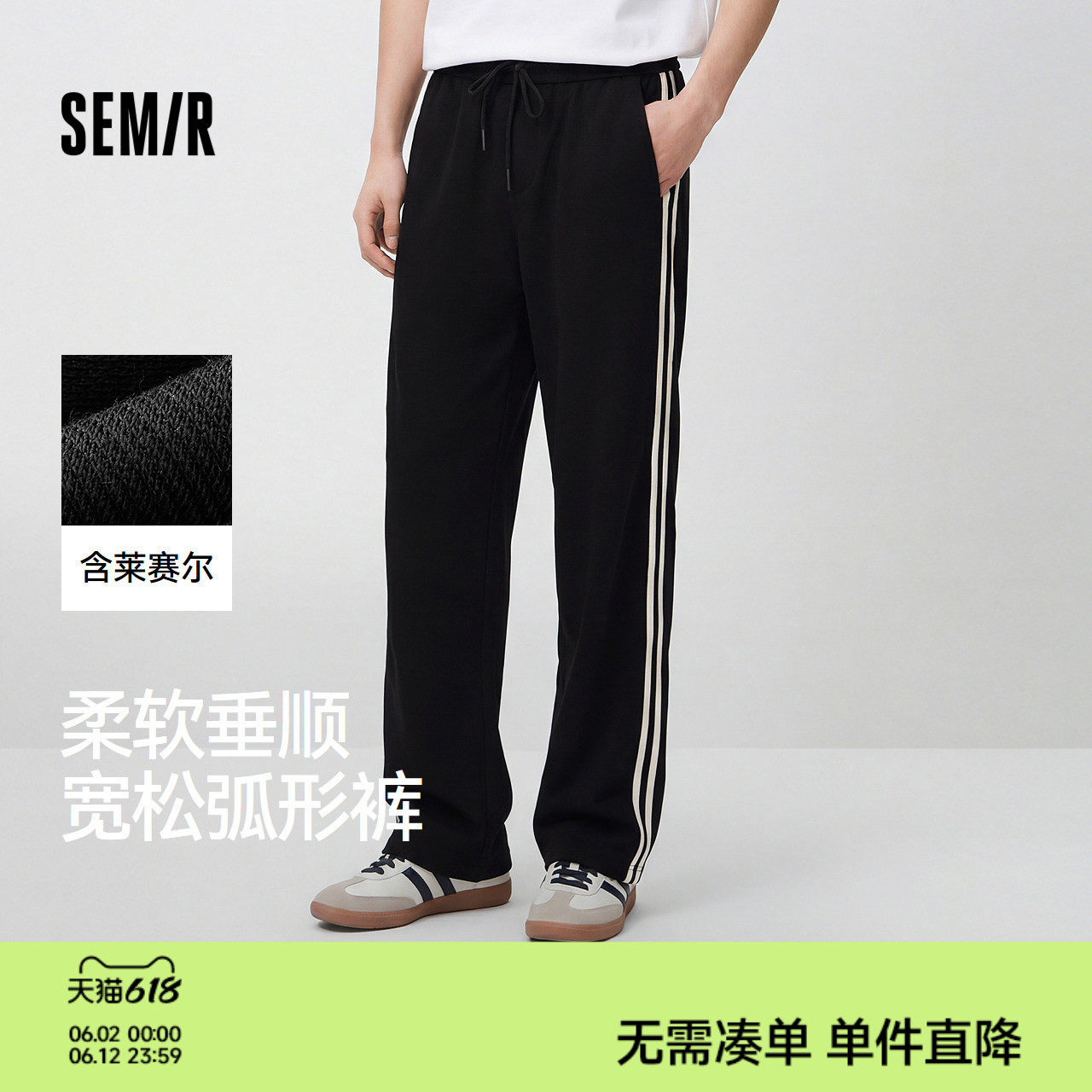 森马休闲裤男夏季复古运动风宽松弧形裤时尚侧边撞色抽绳松紧长裤