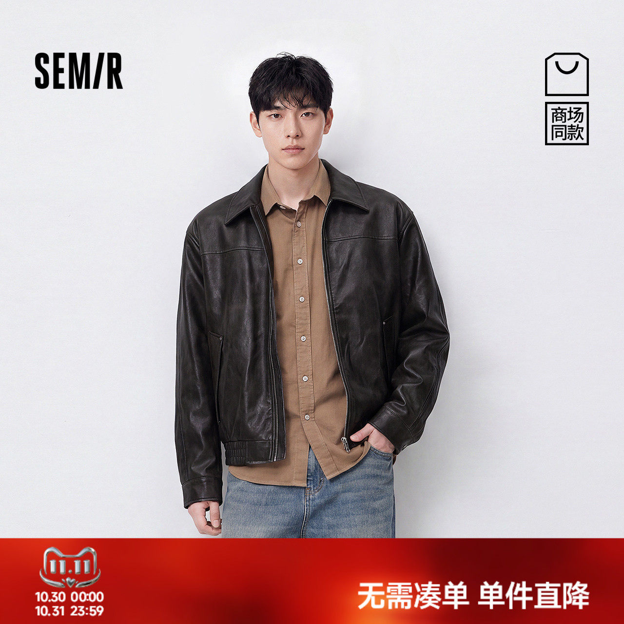 森马休闲松弛感晕染水洗PU夹克男