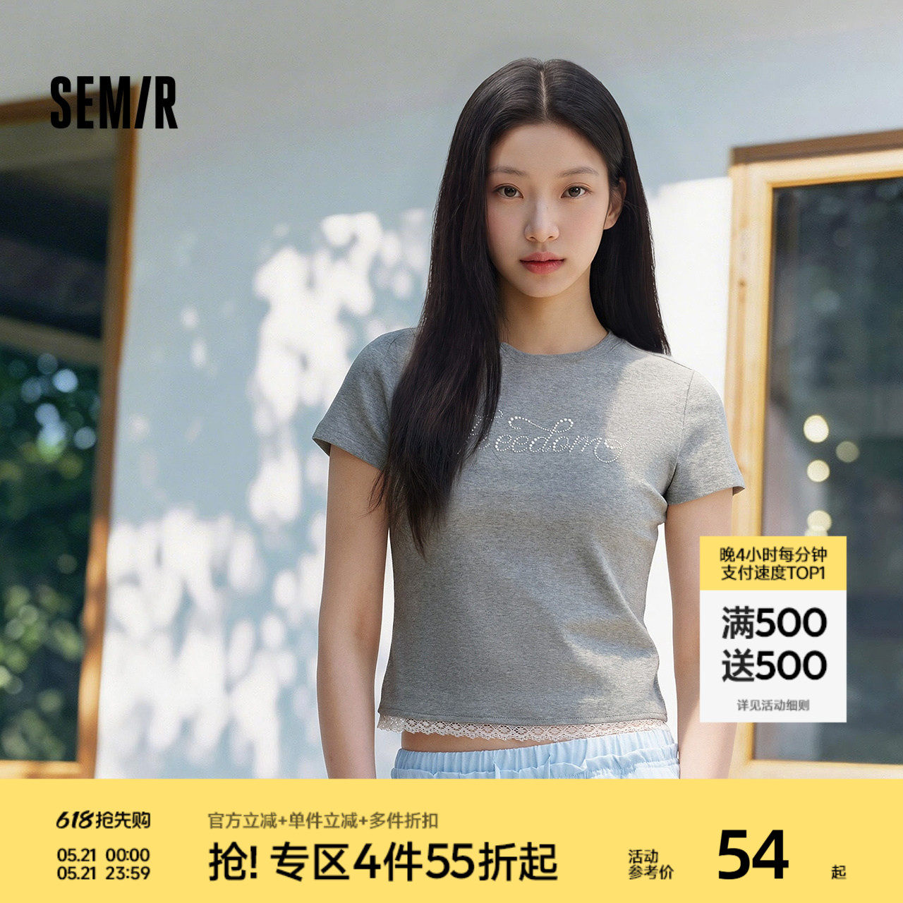 森马短袖T恤女夏季短款蕾丝假两件烫珠字母修身2026新款气质衣服
