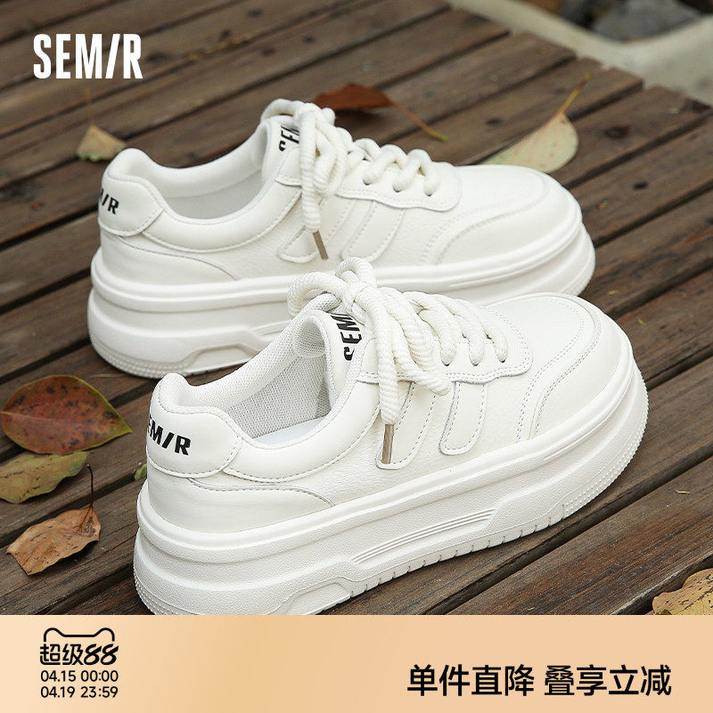 Semir小白鞋女款2026春夏新款休闲百搭厚底增高白色薄款板鞋女鞋