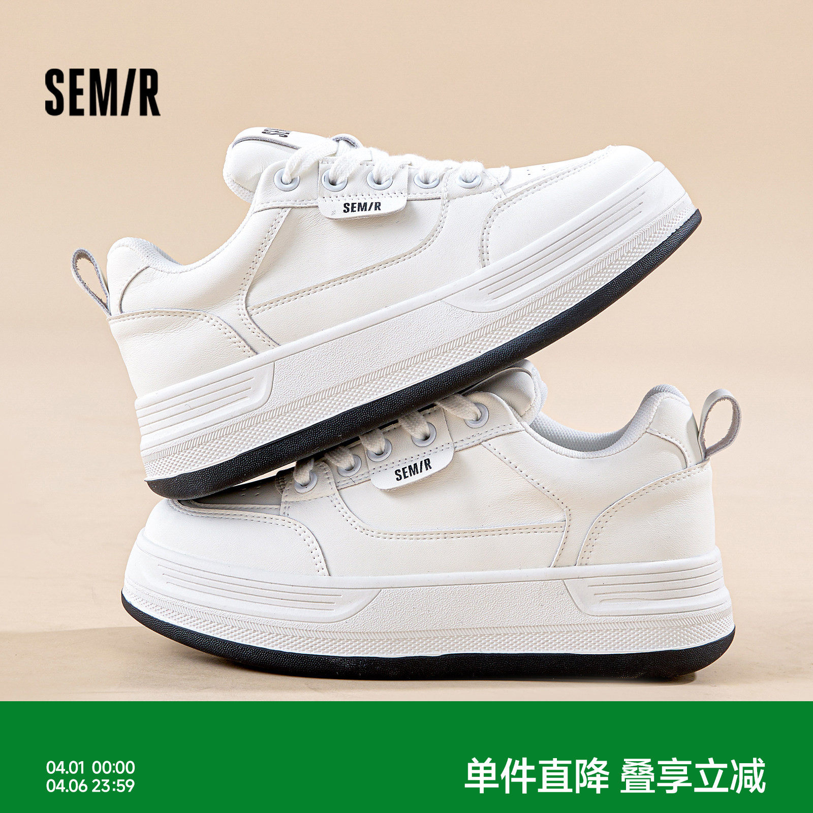 Semir女鞋厚底小白鞋女2026春夏新款休闲板鞋百搭白色透气鞋子女