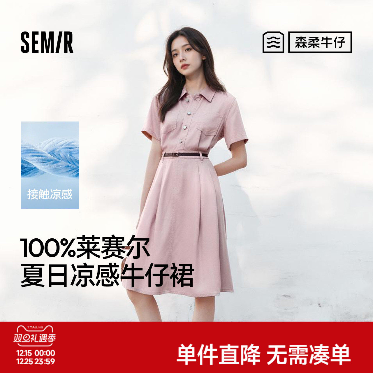 森马凉感收腰中长款牛仔连衣裙女