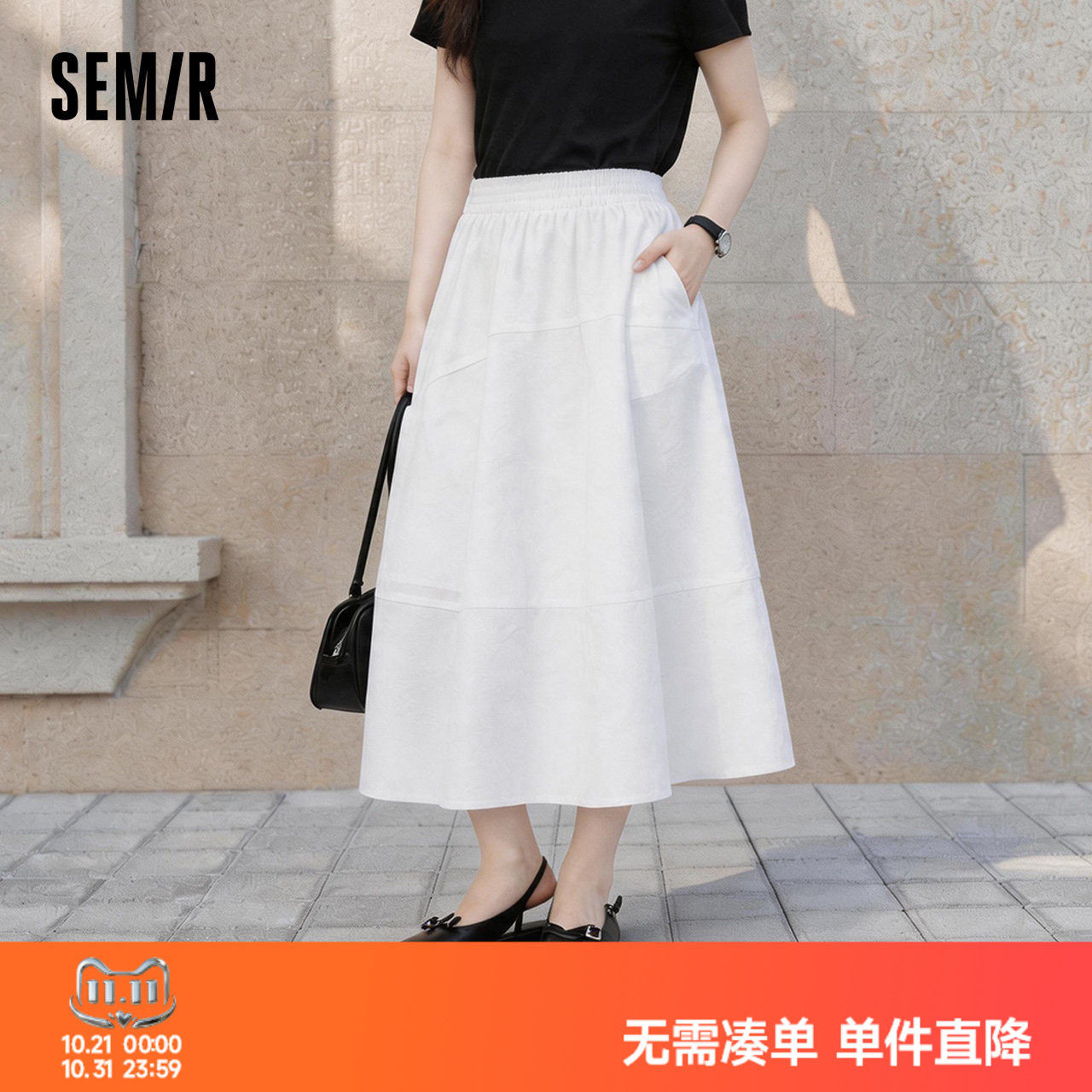 森马高腰分割肌理纯色半身裙女