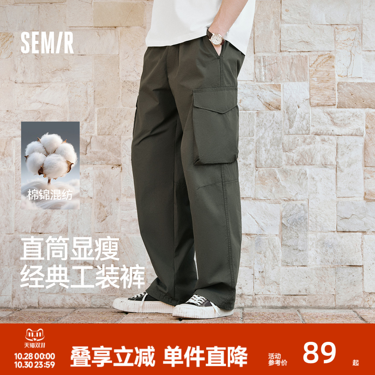 森马休闲裤男山系户外宽松直筒裤大口袋情侣款工装裤秋季长裤潮流