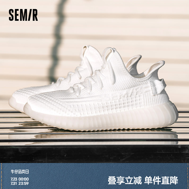 Semir女鞋飞织椰子鞋2025春夏季新款网鞋透气网面厚底老爹运