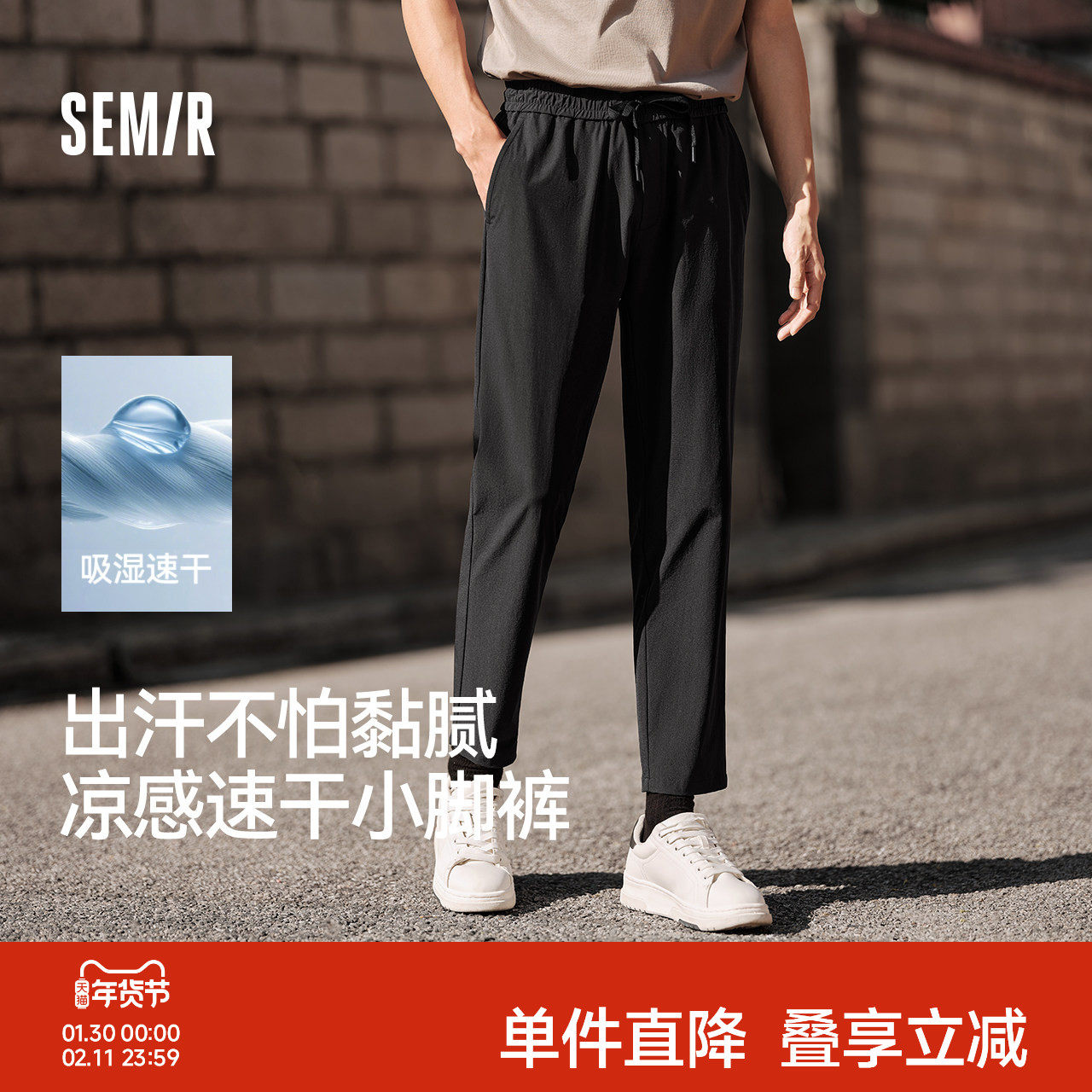 舒服裤|森马休闲裤男凉感吸湿速干小脚裤夏季长裤纯色百搭九分裤