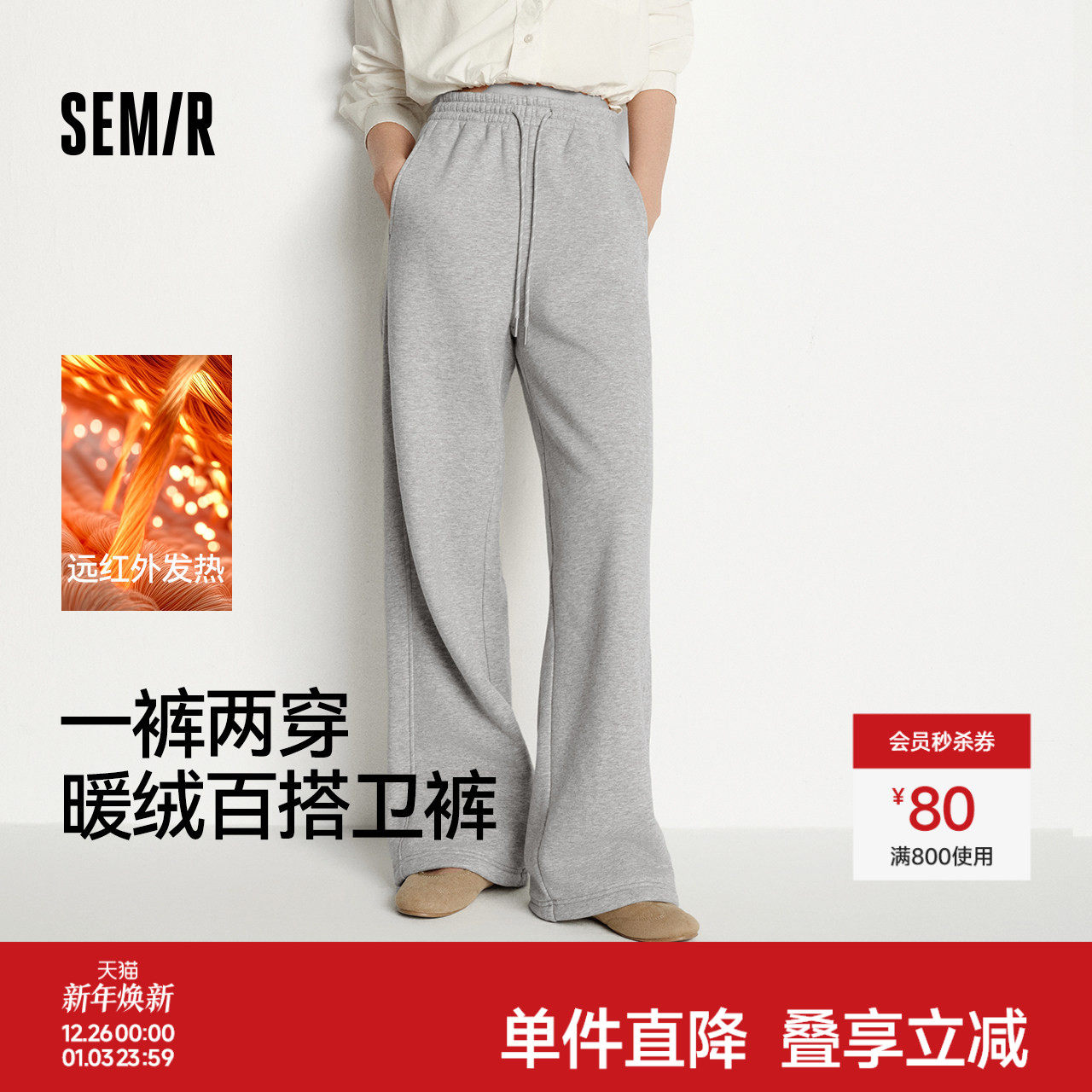 森马休闲裤女冬发热抽绳卫裤黑色宽松2025新款裤子阔腿裤320G