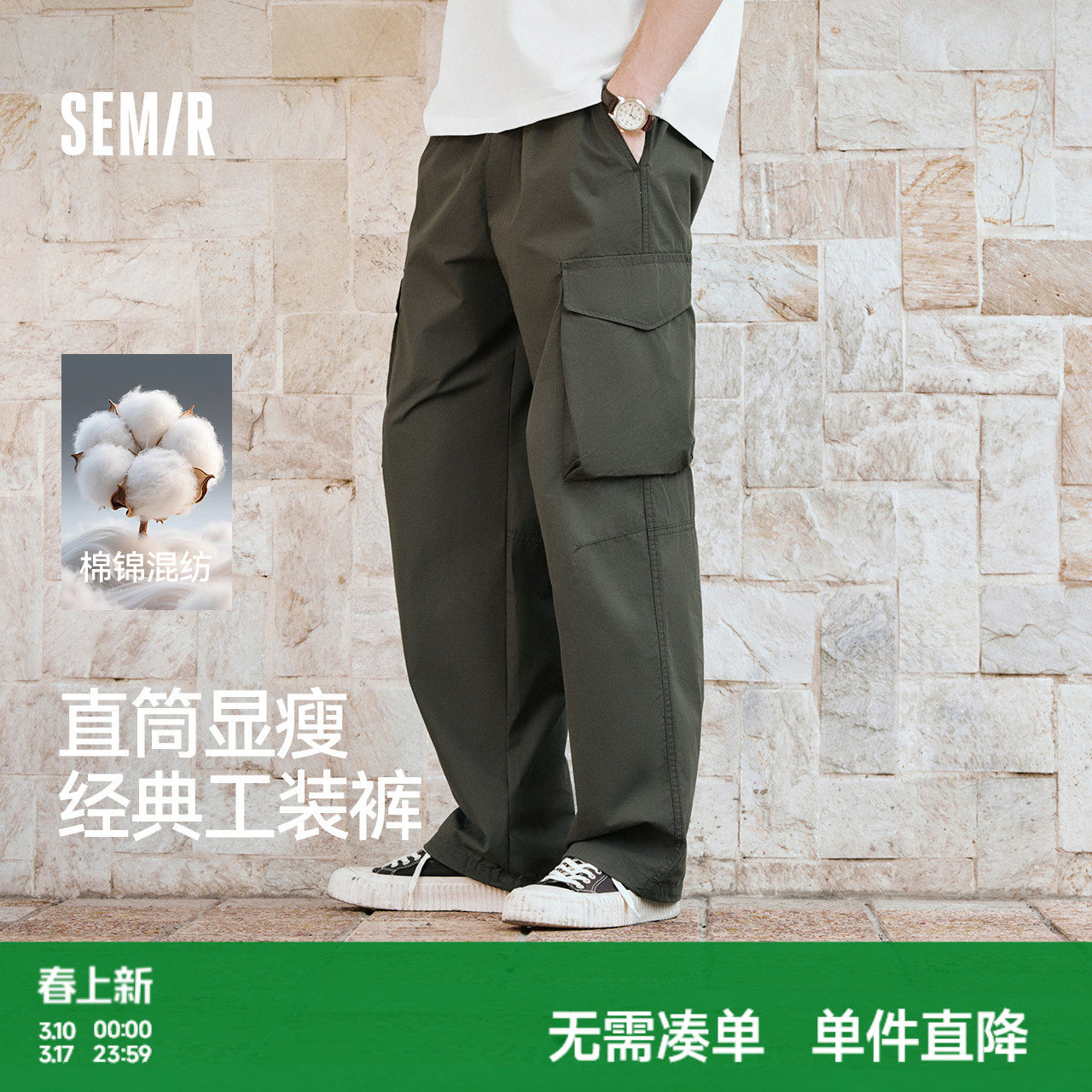 森马休闲裤男山系户外宽松直筒裤大口袋情侣款工装裤秋季长裤潮流