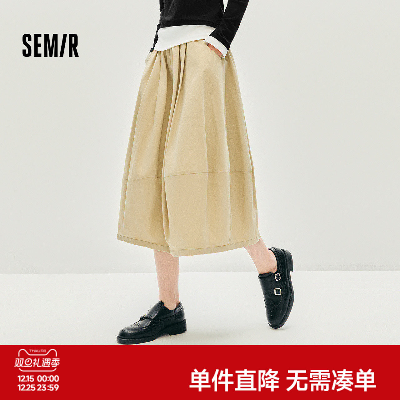 森马半身裙女纯色肌理A字裙时尚简约2025新款秋季松紧腰长裙优雅