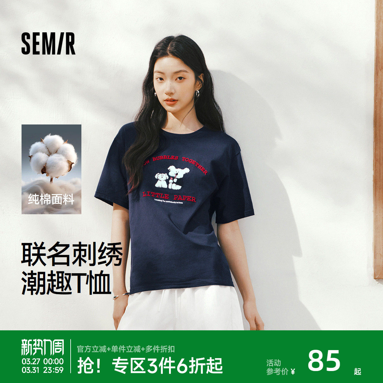 森马BRUNCH BROTHER联名短袖T恤女夏季纯棉刺绣202