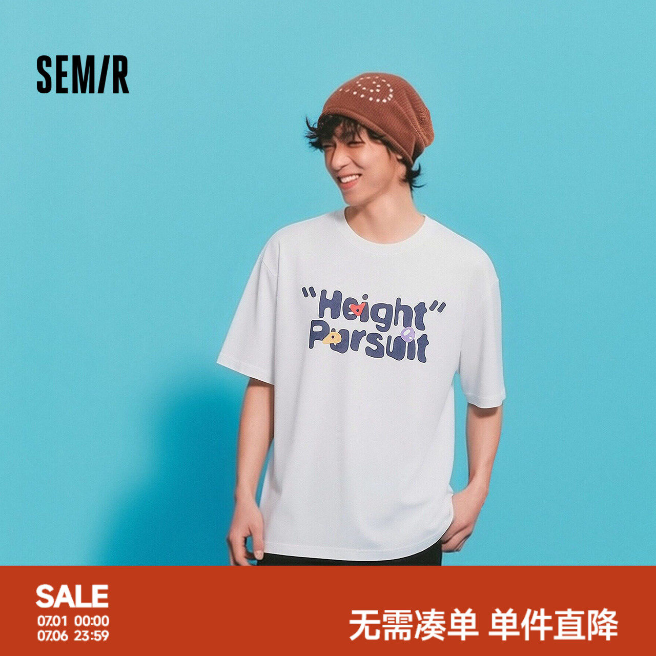 森马短袖T恤男夏季趣味字母印花上衣2026新款清爽百搭圆领针织衫