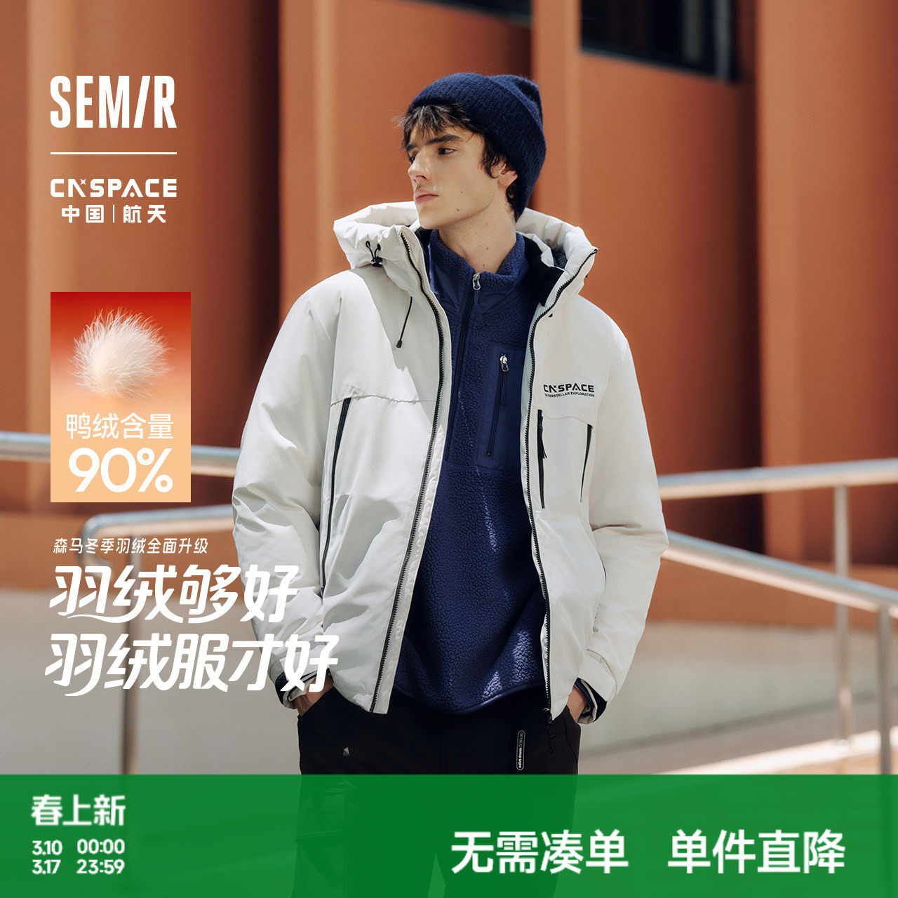 森马XCNSPACE航天合作系列羽绒服男防风三防工装外套2025新款冬装