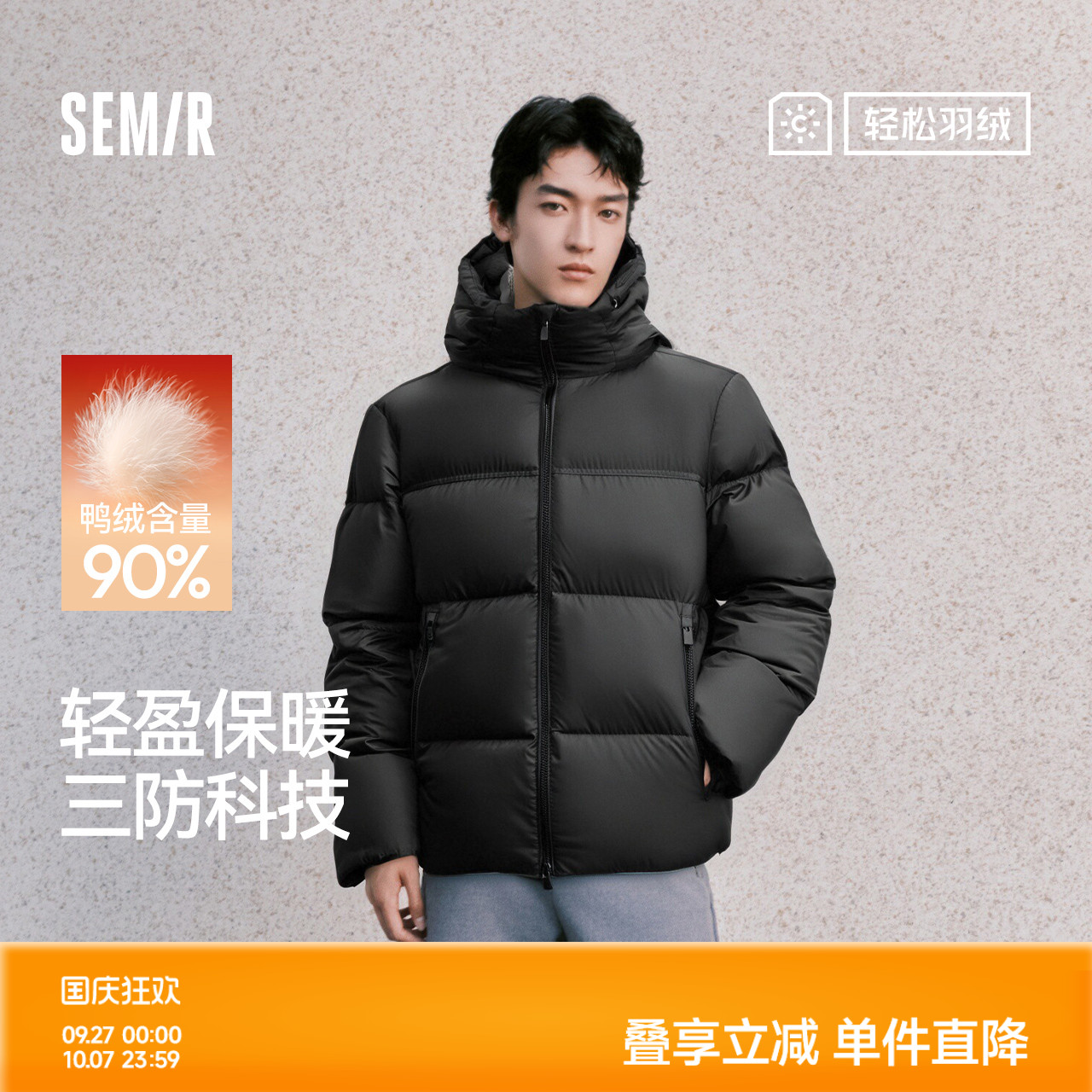 森马情侣款三防外套连帽羽绒服男