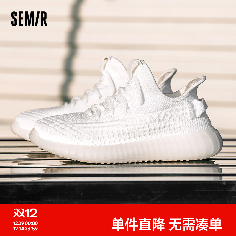 Semir情侣款透气椰子飞织网面鞋