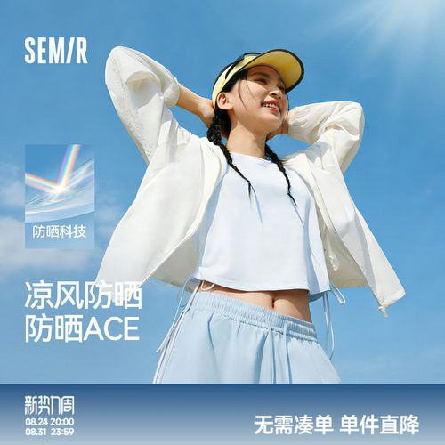 森马防晒凉感拼接网眼连帽夹克女