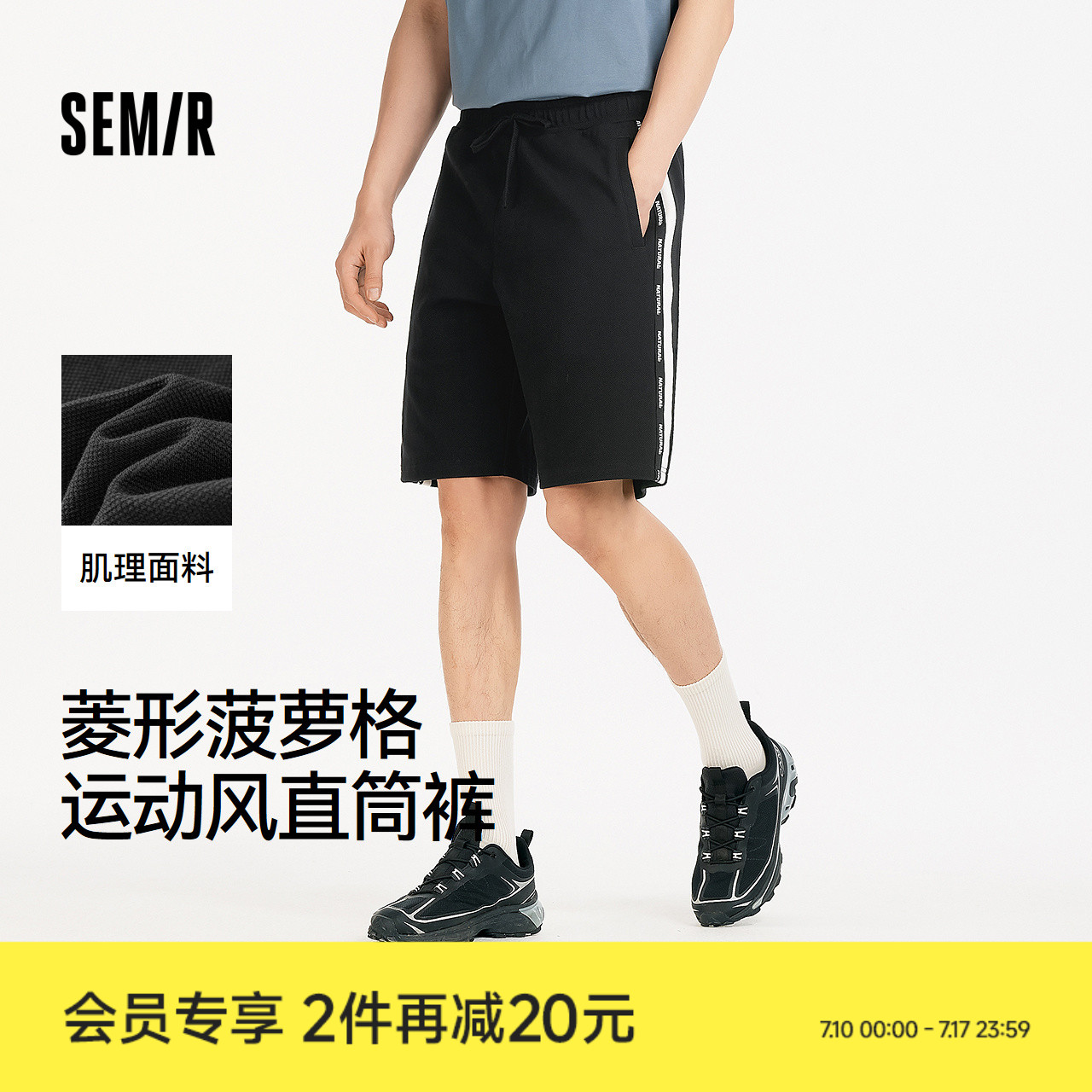 [商场同款]森马休闲短裤男运动风宽松直筒裤2025夏季新款针织裤子