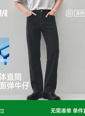 森柔|森马牛仔裤男弹力合体直筒长裤2026夏新款复古宽松黑色长裤