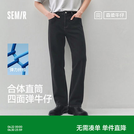 森柔|森马牛仔裤男弹力合体直筒长裤2026夏新款复古宽松黑色长裤