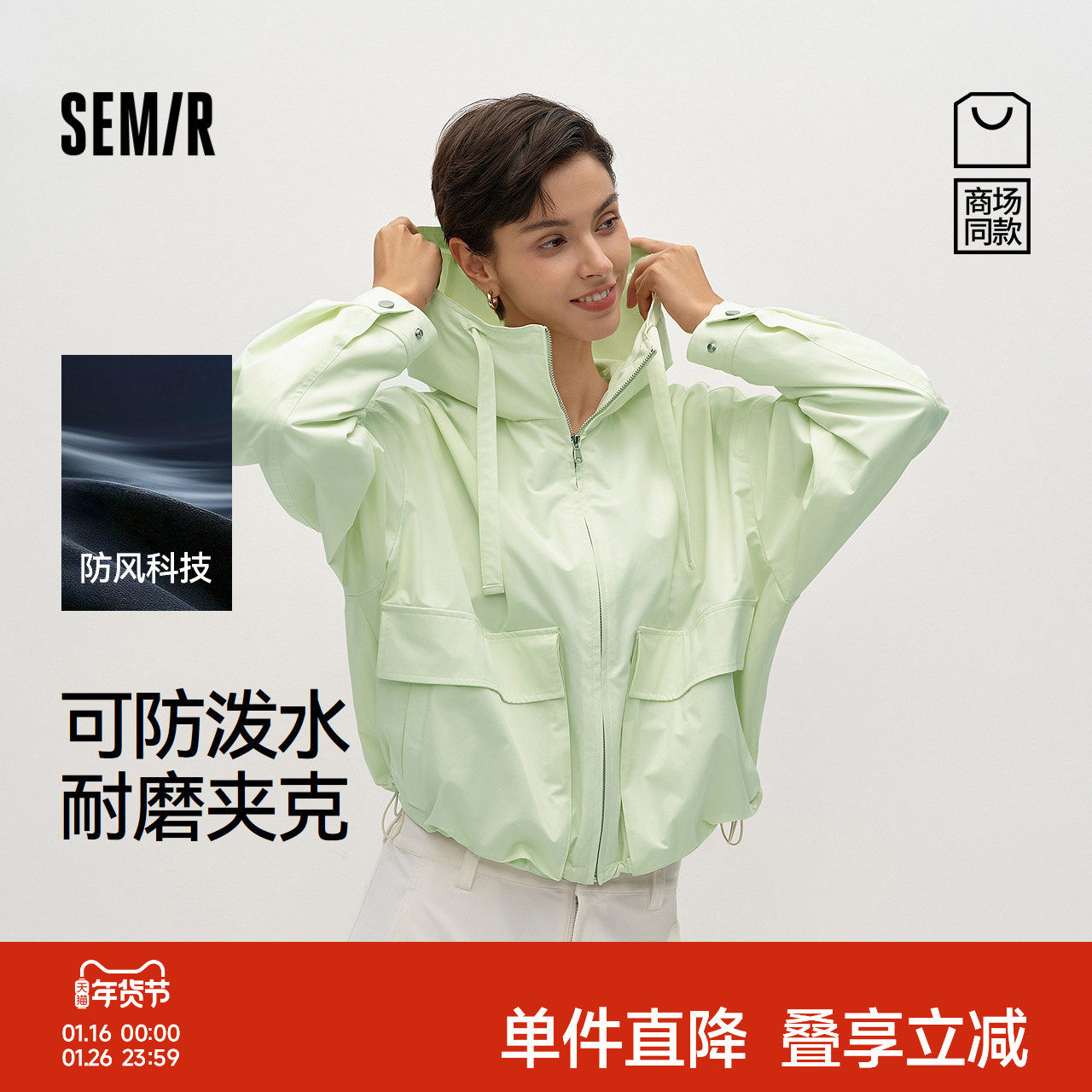 都市护身服|商场同款森马外套女春季oversize防泼水2026新款夹克,女装/女士精品,短外套,淘宝优惠券,粉丝福利购,淘宝优惠卷