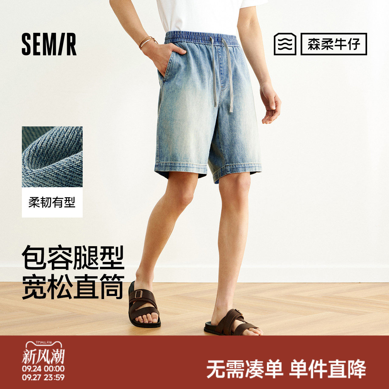 森马松紧腰宽松五分牛仔短裤男装