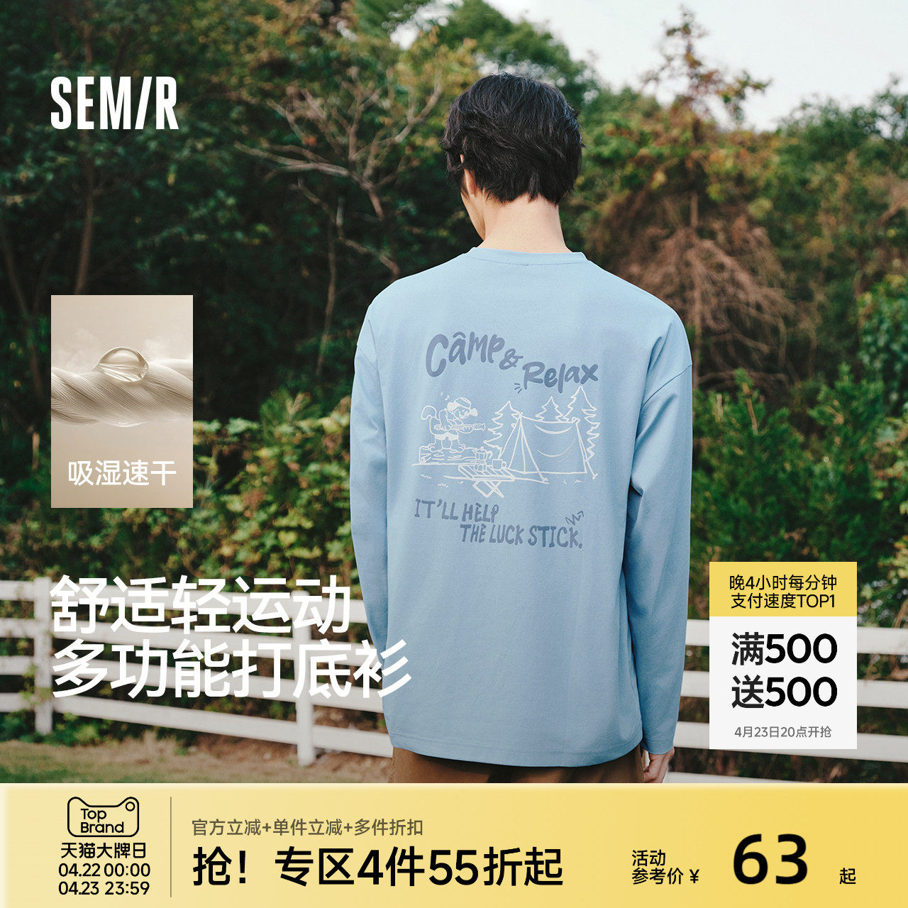 森马长袖T恤男春季速干图案圆领打底衫2026新小宽松字母印花上衣