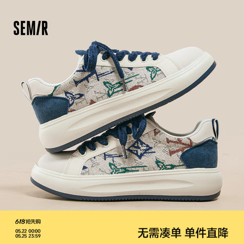 Semir男士增高厚底小白板鞋