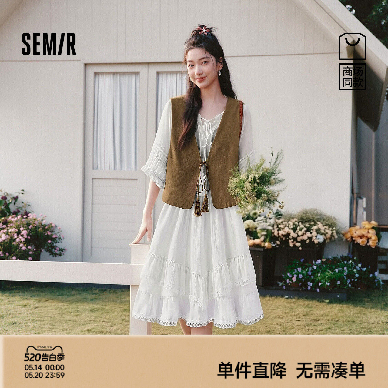 商场同款|森马连衣裙女夏季蕾丝蛋糕短裙马甲2026新款文艺两件套