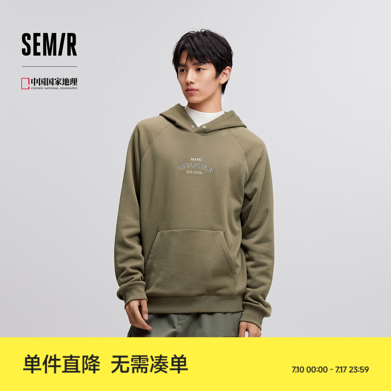 森马时尚绣花情侣加绒连帽卫衣男