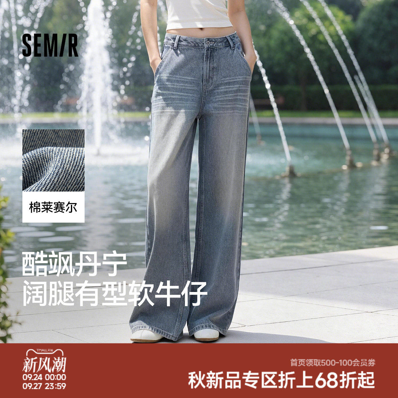 森马猫须渐变宽松阔腿牛仔裤女图片