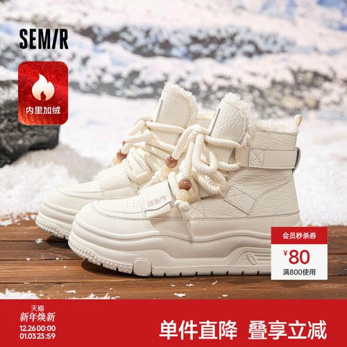 Semir加绒保暖雪地靴2025新款