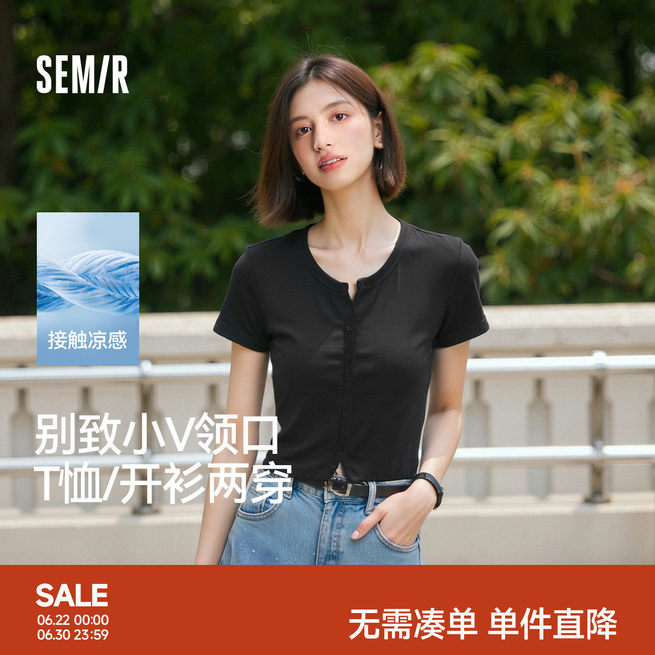 陈都灵丨凉感T|森马短袖T恤女短款2025夏季新款刺绣修身开衫百