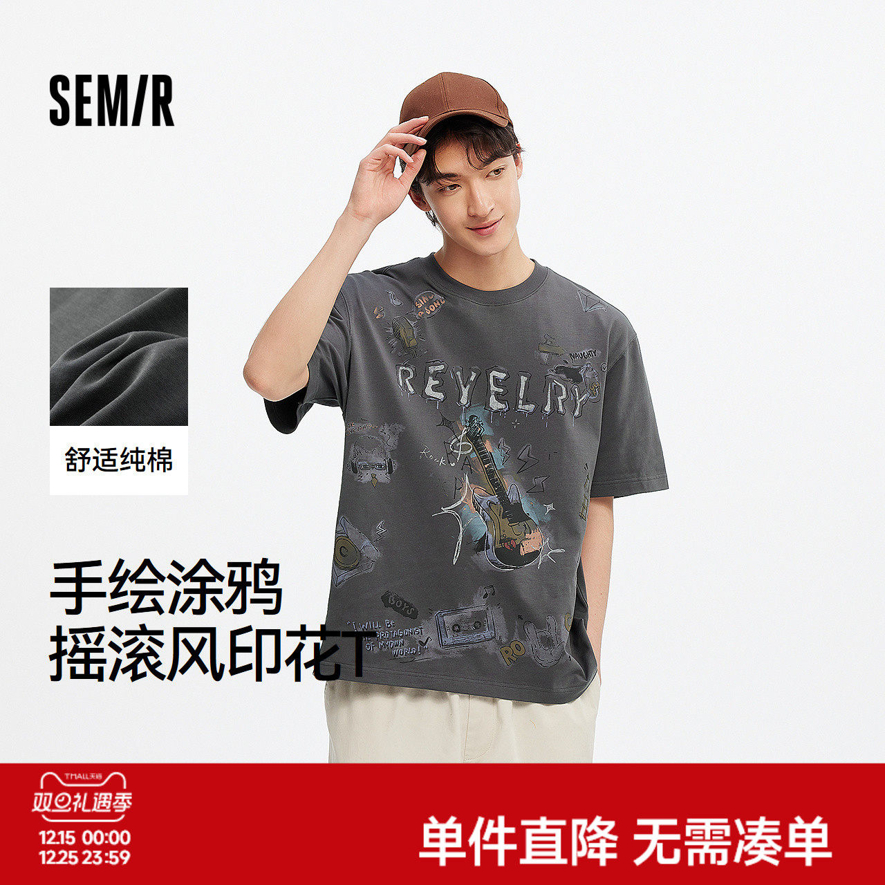 森马短袖T恤男手绘涂鸦印花摇滚风上衣2025新款纯棉夏装街头潮流