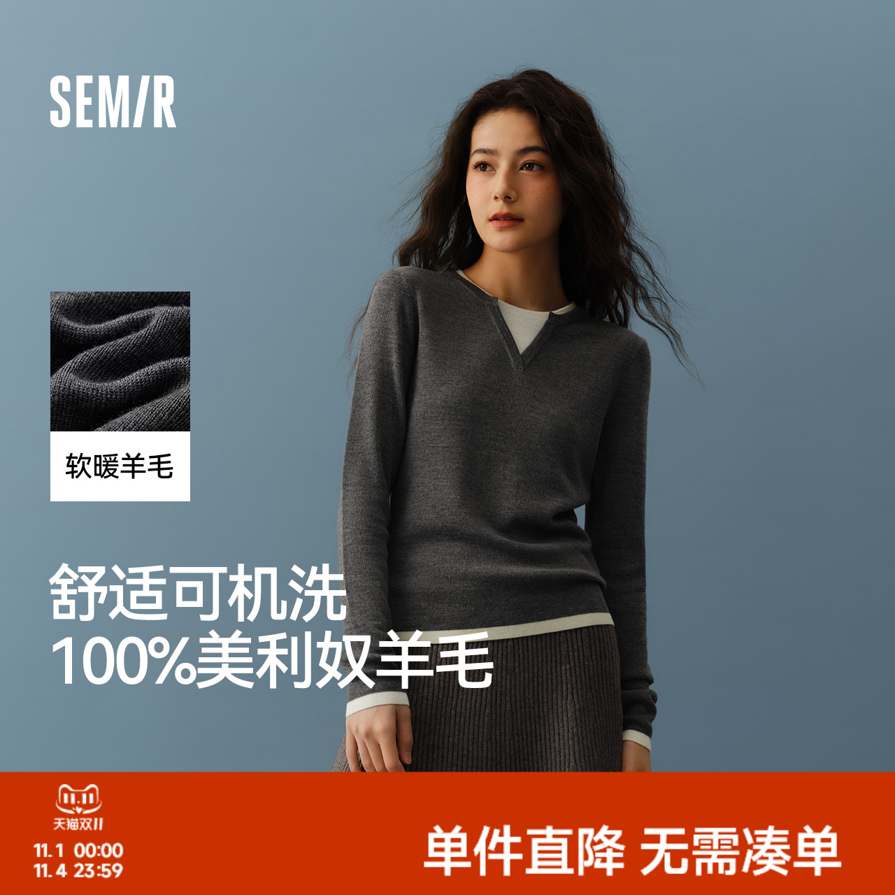 森马针织衫女含羊毛圆领修身气质打底衫秋冬季新款假两件拼色毛衫