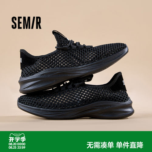 Semir男鞋网面鞋全黑休闲运动鞋
