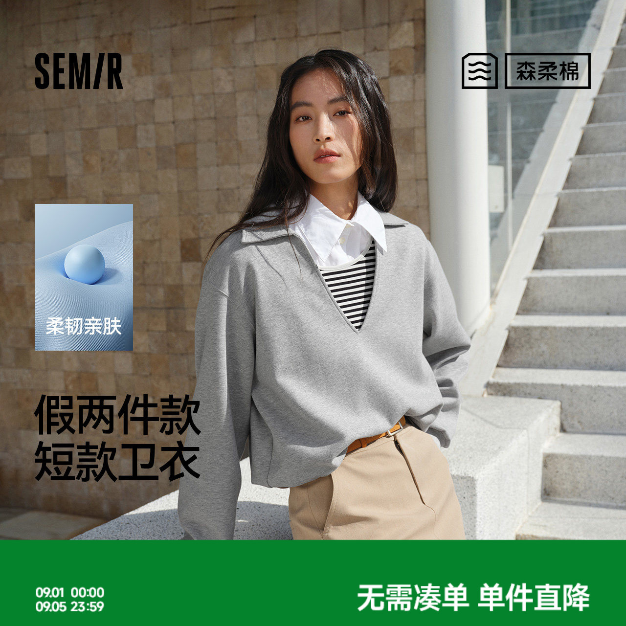 森马翻领假两件条纹宽松短卫衣女