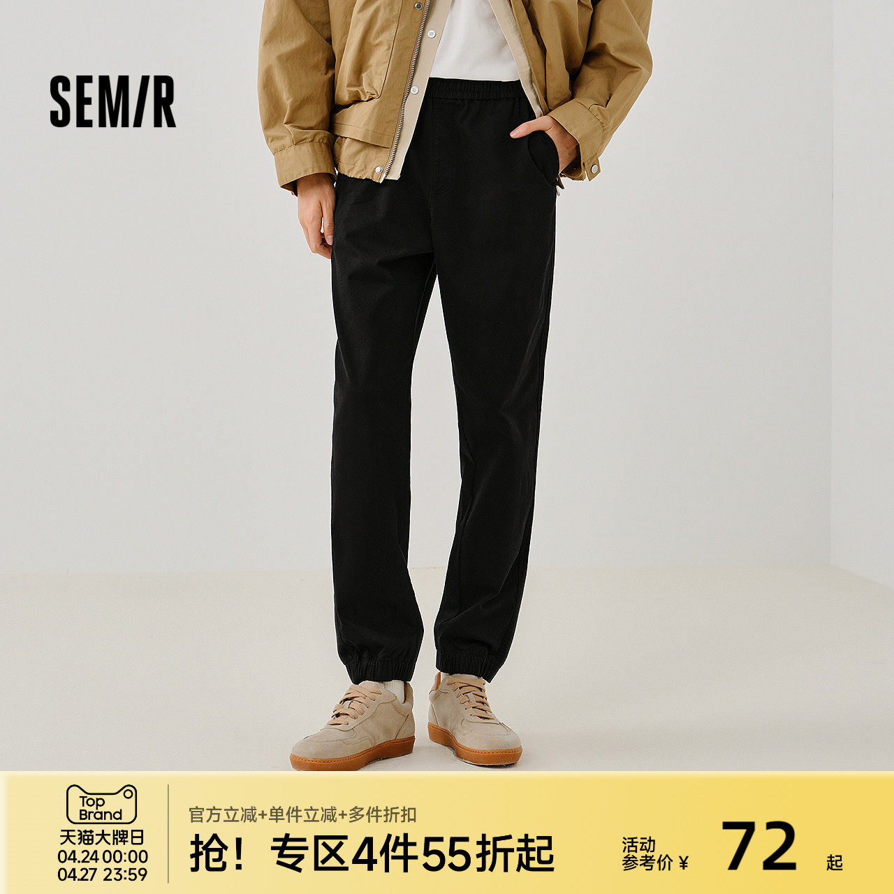 森马休闲裤男款纯色锥形裤磨毛小脚裤子通勤基础百搭春季长裤青年