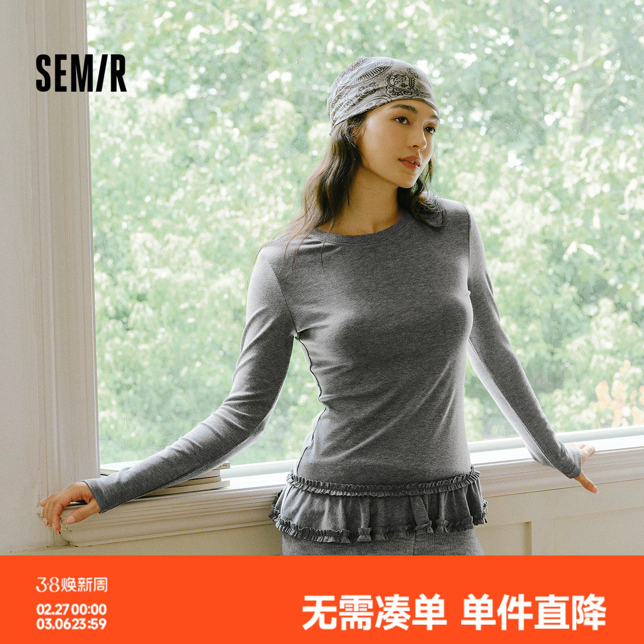 森马长袖T恤女冬纯色木耳边气质紧身2025新款荷叶边上衣简约甜美