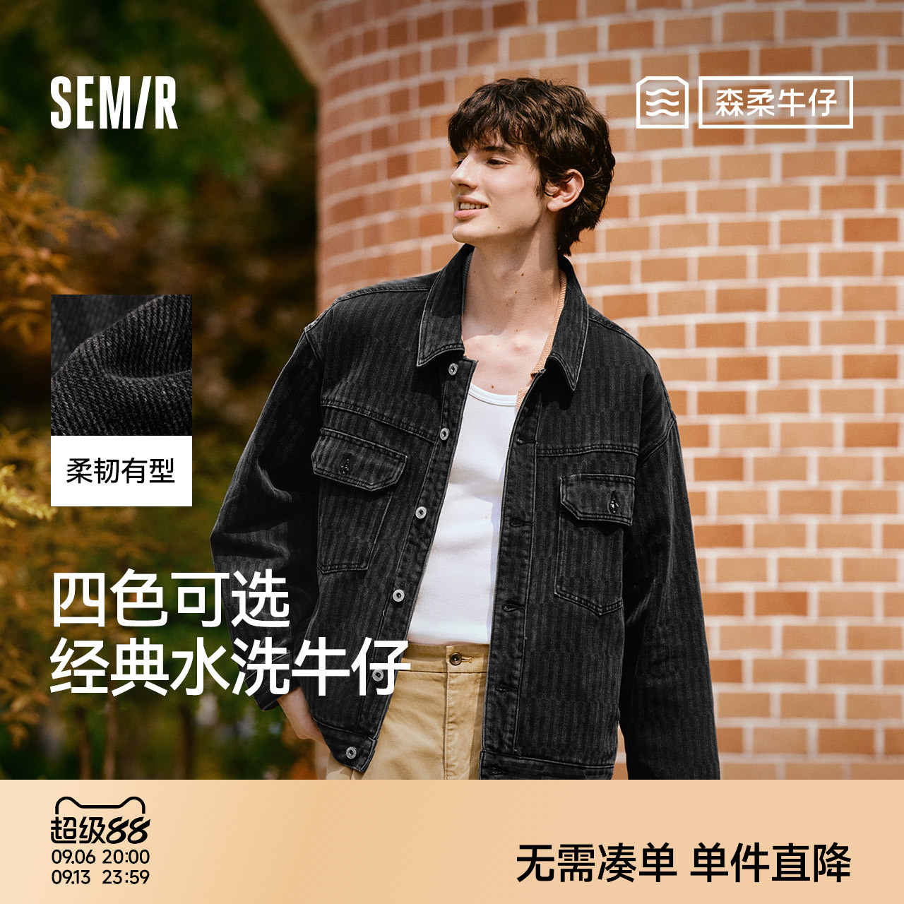 森马夹克潮复古轻工装牛仔外套男图片