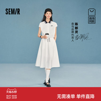 陈都灵商场同款|森马套装女夏季撞色长裙2026新款学院风两件套