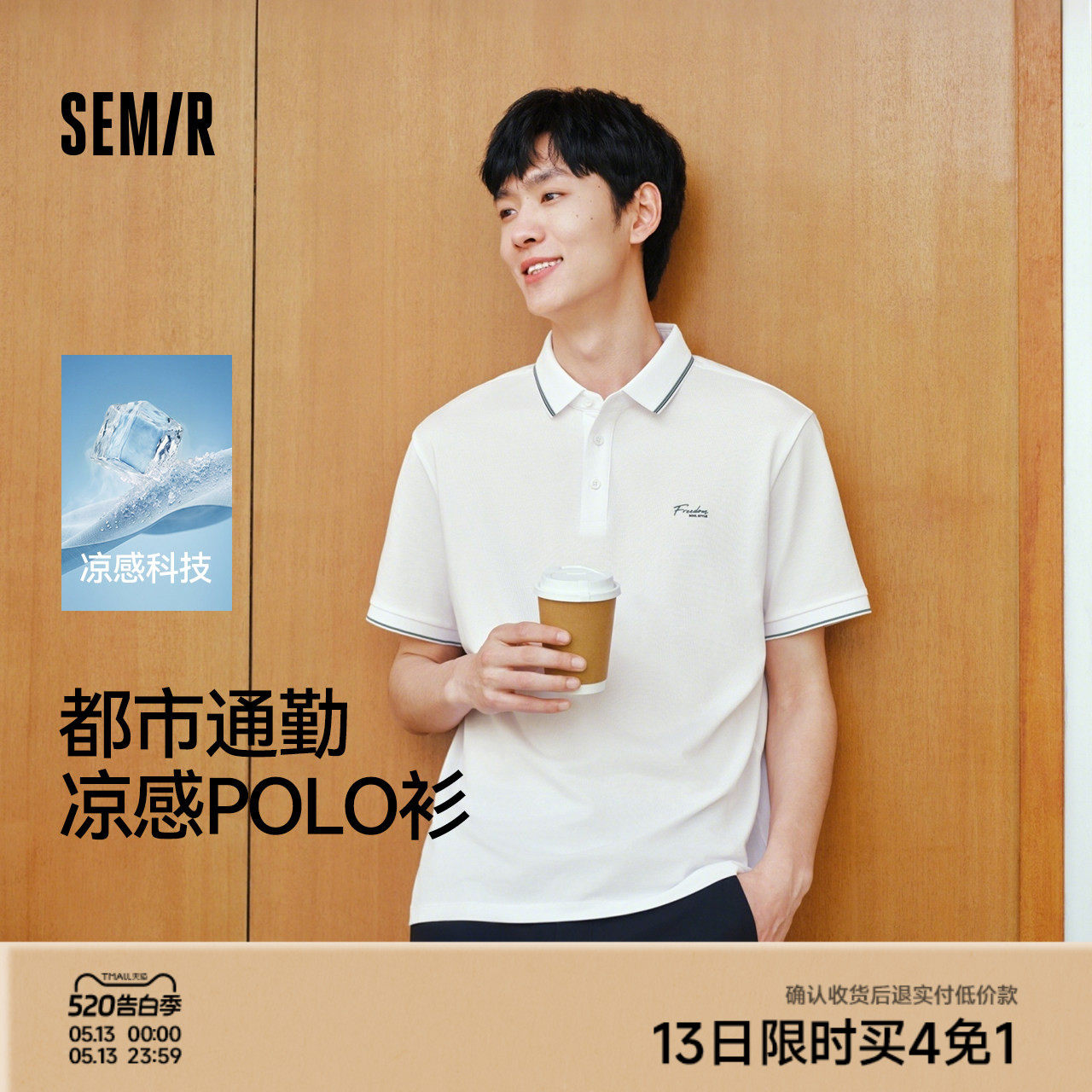 森马POLO衫男夏季撞色条纹翻领衬衫2026新款凉感防螨印花短袖上衣