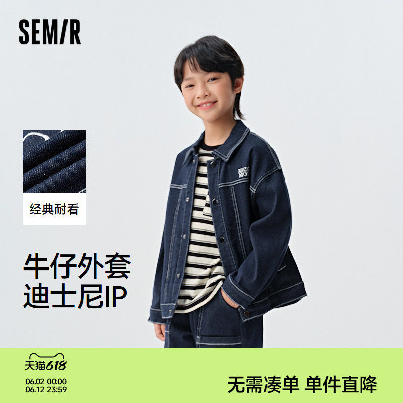 【迪士尼米奇IP】森马儿童牛仔外套2025春新款撞色绣花夹克男童装