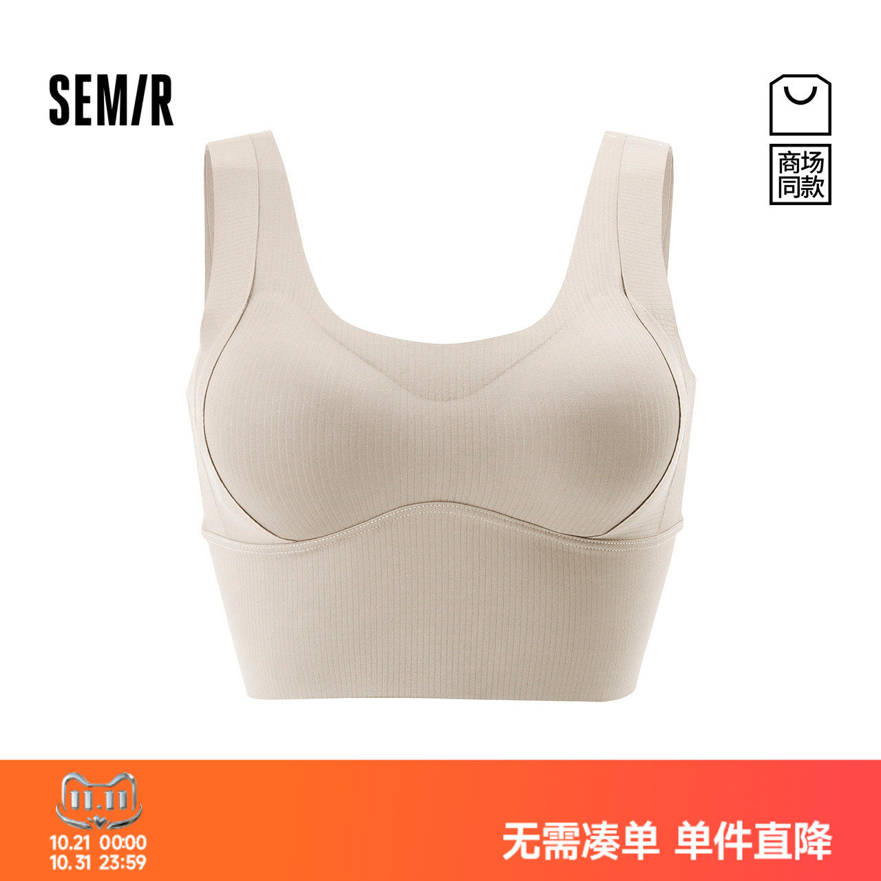 森马纯色罗纹背心修身打底文胸女